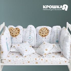 Набор бортиков "Крошка Я" Milk&Cookie (60*42смх2шт,30*42смх4шт,30*30смх4шт),100% хл 3617361