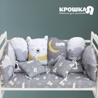 Бортики в кроватку Крошка Я "Dream Big" (60х42см-2шт, 30х42см-4шт, 30х30см-4шт), 100% хлопок 3617347 - фото 5750922