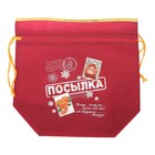 Мешок подарочный «Посылка», 28 × 28 см Мешок подарочный «Посылка», 28 × 28 см