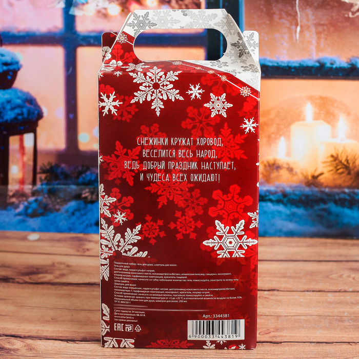 гель для душа новый год. новогодний шампунь. наборы шампунь на новый год. шампунь новый год. гель для душа l'cosmetics.