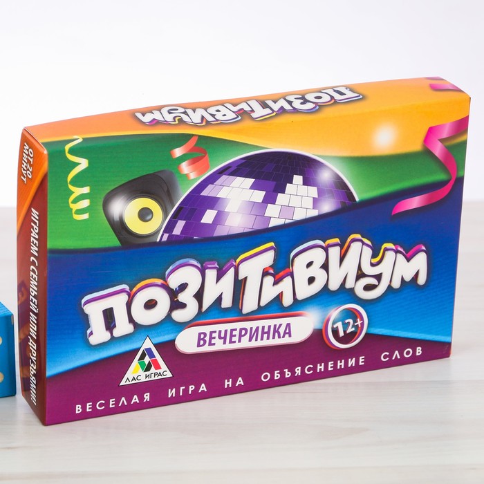 Игра &quot;Позитивиум вечеринка&quot;