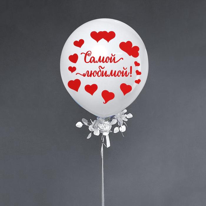 Наклейки на воздушные шары «Самой любимой», 21 × 29,7 см