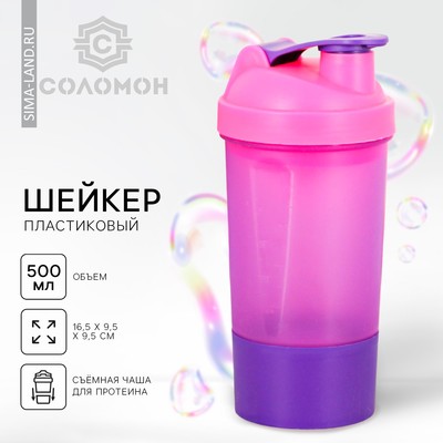 Шейкер спортивный с чашей под протеин 500 мл, фиолетовый Шейкер спортивный с чашей под протеин 500 мл, фиолетовый