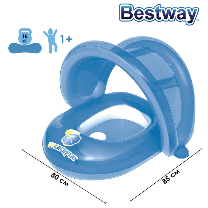 Круг для плавания с сиденьем и тентом от солнца, МИКС Bestway