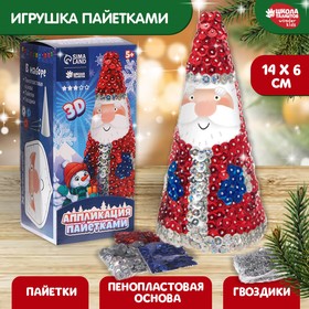 Набор для творчества. Новогодняя игрушка пайетками «Дед Мороз» 14 х 4 х 6 см + 3 цвета пайеток