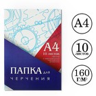 Album for drawing A4 (210*297мм), 10 sheets, vertical frame, rubber stamp, block 160g/m2