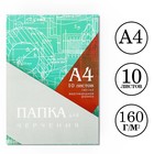 Album for drawing A4 (210*297мм), 10 sheets, vertical frame, unit 160g/m2