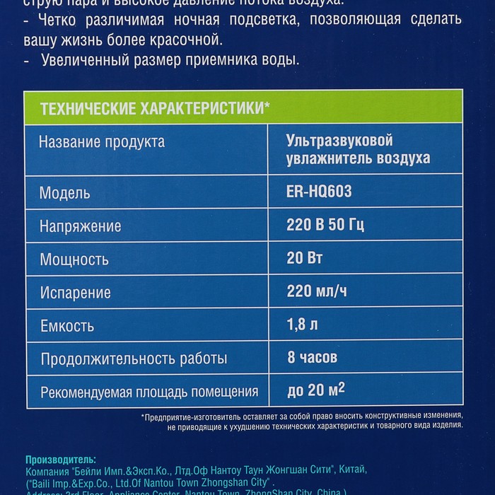 Увлажнитель ErgoPower ER-603, ультразвуковой, 20 Вт, 1.8 л, черный 3811678 - фото 41541