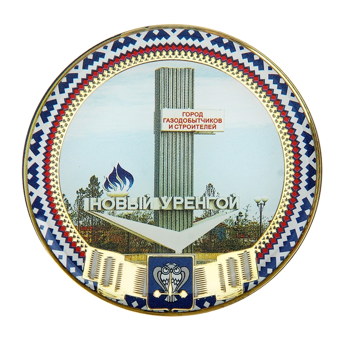 Магнит "Новый Уренгой, Стела"