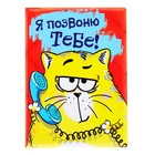 Визитница "Позвоню тебе" 16 холдеров Визитница "Позвоню тебе" 16 холдеров