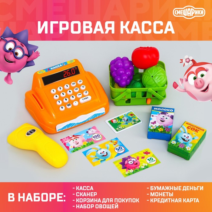 Игрушка развивающая СМЕШАРИКИ &quot;Касса&quot; с продуктовой корзиной