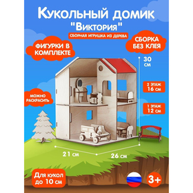 Домик фанера с машинкой и мебелью, 1-ый этаж: 12,5 см; 2-ой этаж: 17 см в Донецке