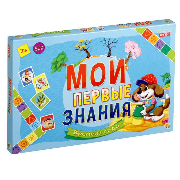 Игра бродилка &quot;Времена года&quot;