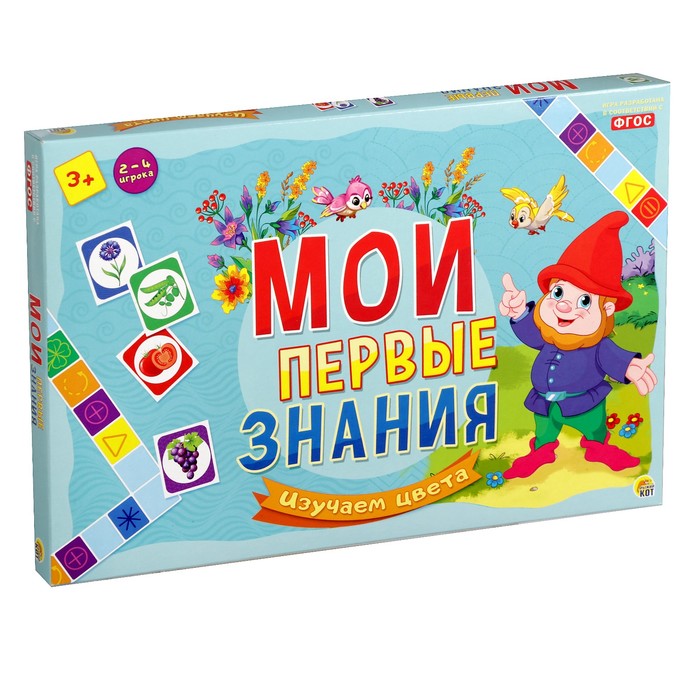 Игра бродилка &quot;Изучаем цвета&quot;