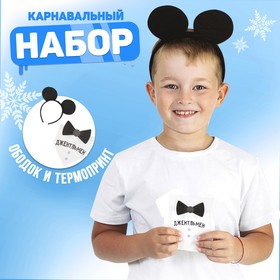 Карнавальный костюм для мальчиков «Джентельмен» термонаклейка, ободок с ушками в Донецке