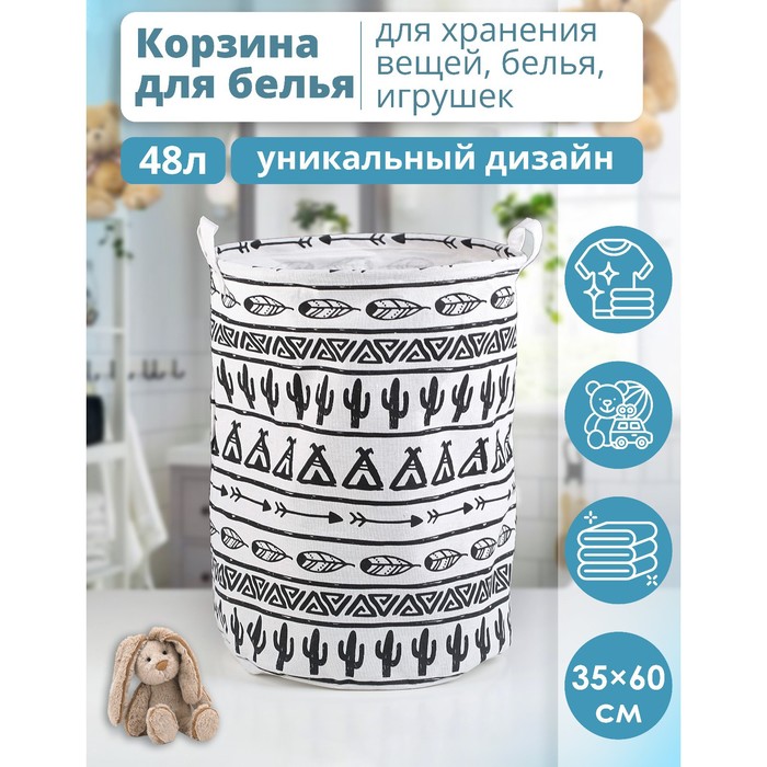 Корзина для белья &quot;Мексика&quot; 35х35х60 см