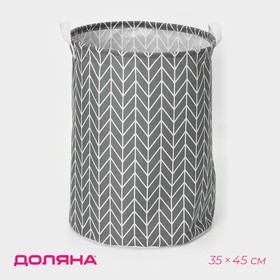 Корзина универсальная Доляна «Зигзаг», 35×35×45 см, цвет серый