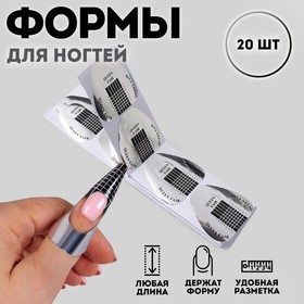 Формы для ногтей широкие, 20 шт, цвет серебристый в Донецке