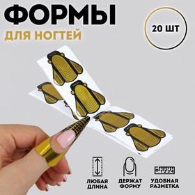 Формы для наращивания ногтей «Пчёлки», 20 шт, цвет золотистый