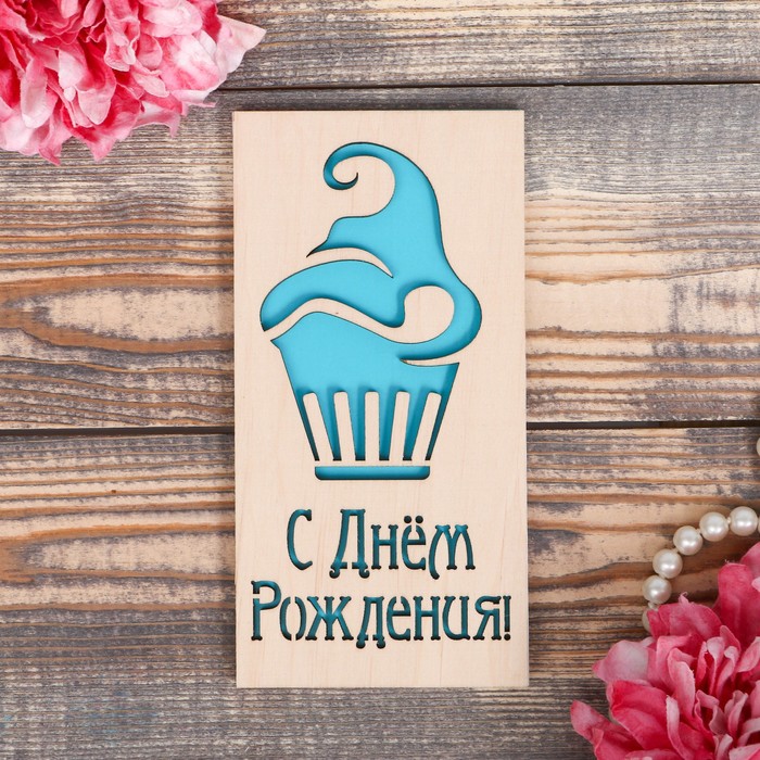 С днем рождения синяя открытка, открытка