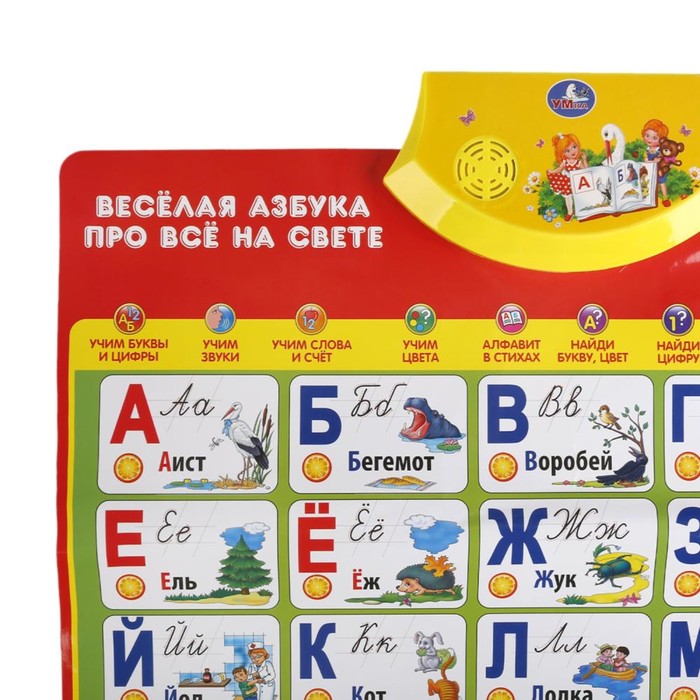 Интернет Магазин Говорящая Азбука