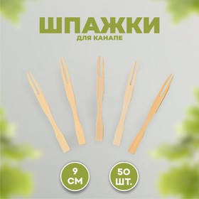 Шпажки для канапе «Бамбук», набор 50 шт. в Донецке