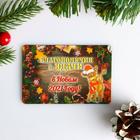 Magnet "Success in the New Year!" mouse with gifts, 9 x 6 cm Magnet "Success in the New Year!" mouse with gifts, 9 x 6 cm