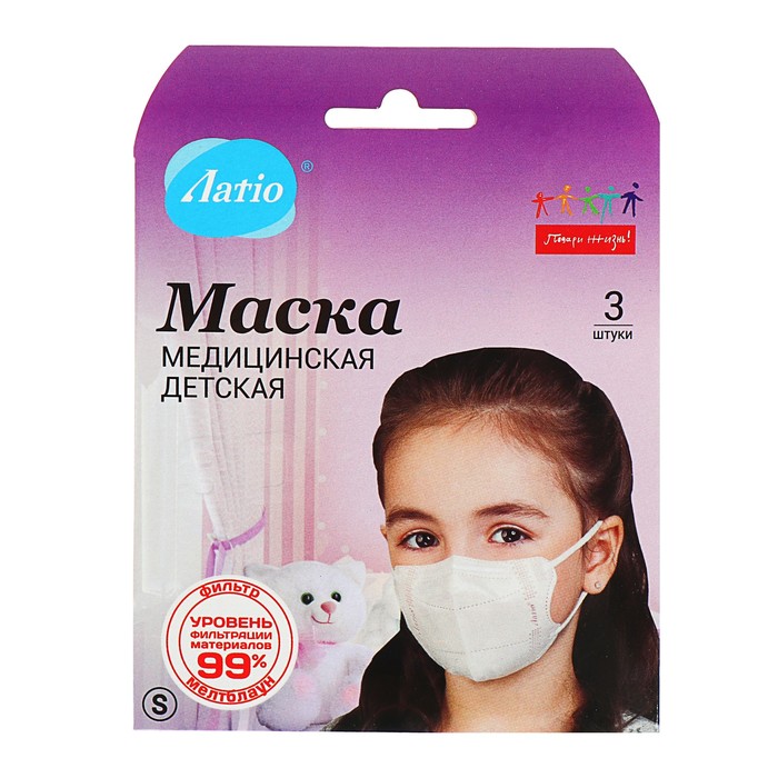 Магазин Детских Масок В Москве