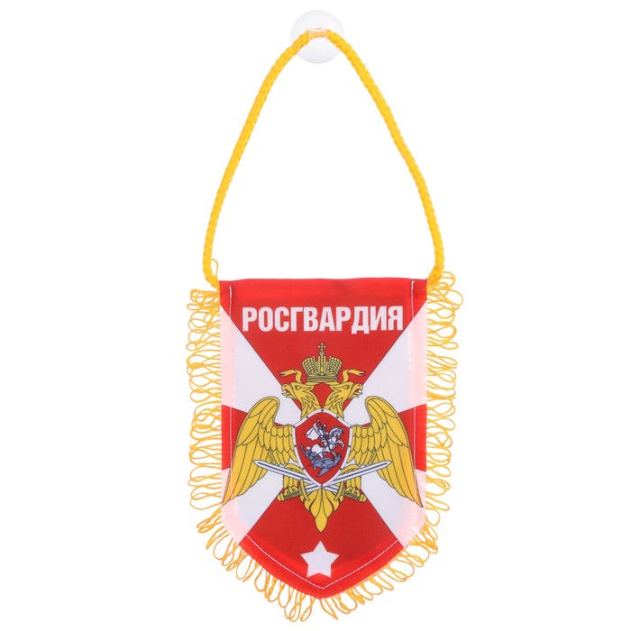 Вымпел в авто &quot;Росгвардия&quot;, 11,1 х 17,4 см