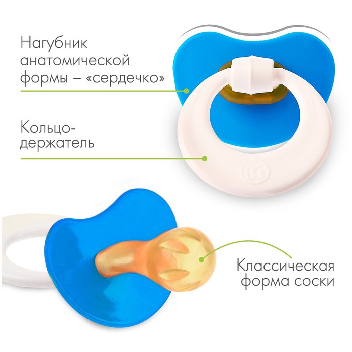 Соска-пустышка латексная классическая «Серьга», от 0 мес.