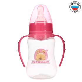 Bottle feeding "Bear Polly" children's fitted, with handles, 150 ml, 0 months, color pink