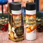 Подарочное молочко для тела "С Новым годом!" с ароматом горячего шоколада, 250 мл Подарочное молочко для тела "С Новым годом!" с ароматом горячего шоколада, 250 мл