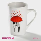 Mug 380 ml of "Umbrella for two" Mug 380 ml of "Umbrella for two"