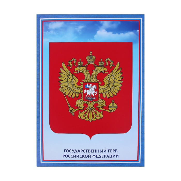 Символика России Фото