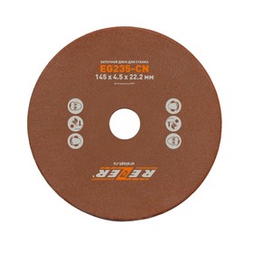 Круг шлифовальный Rezer, заточной, 145х4,5х22,2 мм
