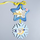 Новогодняя ёлочная игрушка "Звездная сказка", набор для создания, Me To You Новогодняя ёлочная игрушка "Звездная сказка", набор для создания, Me To You
