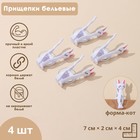 Набор прищепок бельевых 7 см "Коты", 4 шт, цвет МИКС Набор прищепок бельевых 7 см "Коты", 4 шт, цвет МИКС