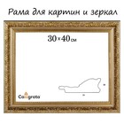 Рамы для картин Рамы для картин