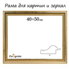 Рамы для картин Рамы для картин