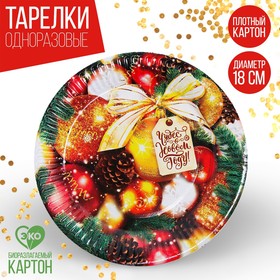 Тарелка бумажная «Чудес в Новом году», ёлочные игрушки, 18 см. в Донецке