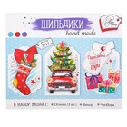 Шильдик с декором на подарок «Счастливого Нового года», набор для создания, 11 × 13 см Шильдик с декором на подарок «Счастливого Нового года», набор для создания, 11 × 13 см