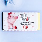 Обертка для шоколада "Свинка" Обертка для шоколада "Свинка"