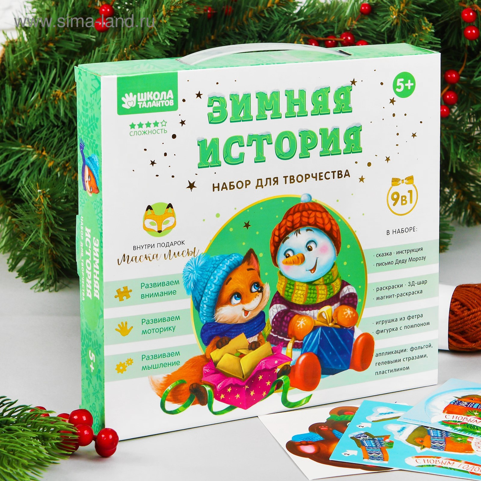 Детский новогодний набор для детей