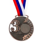 Медаль под нанесение, 3 место, бронза, d=6 см - фото 556953