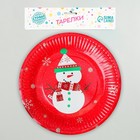 Тарелка бумажная «Снеговик», набор 6 шт. - фото 801739390