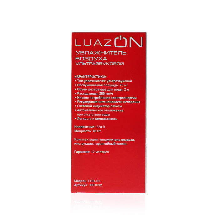 Увлажнитель воздуха LuazON LHU-01, ультразвуковой, 2 л, 18 Вт, бело-зеленый 3001032 - фото 41568