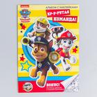 Щенячий патруль. Книга с наклейками А5 PAW PATROL "Крутая команда", 4 страницы с наклейками + бонус 3442076 - фото 95019