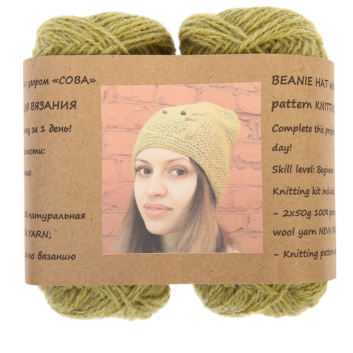 Набор для вязания: Шапочка BEANIE &quot;СОВА&quot; 3032 (салатовый)