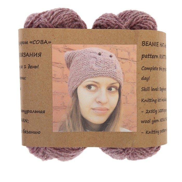 Набор для вязания: Шапочка BEANIE &quot;СОВА&quot; 3034 (светлая лаванда)