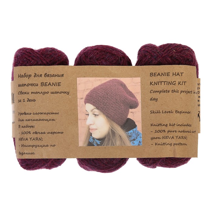 Набор для вязания: Шапочка BEANIE 3006 (бордовый)